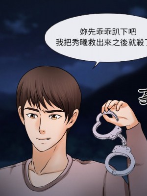 不願勾起的回憶 45-46話_45_56