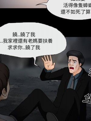 不願勾起的回憶 45-46話_46_15