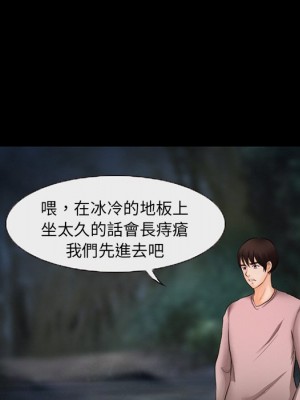 不願勾起的回憶 45-46話_46_44