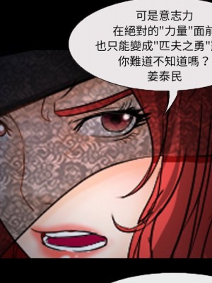 不願勾起的回憶 45-46話_46_49