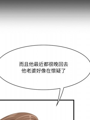 嚐一口就好 58-59話_59_041