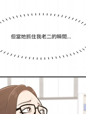 嚐一口就好 58-59話_59_088