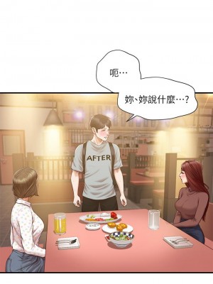 純情的崩壞 42-43話_42_07