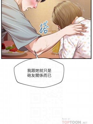 純情的崩壞 42-43話_42_10