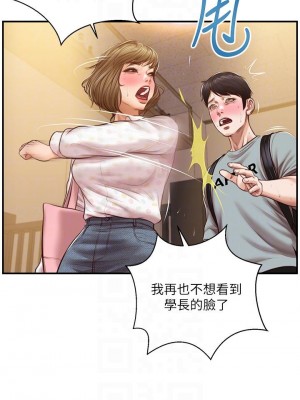 純情的崩壞 42-43話_42_12