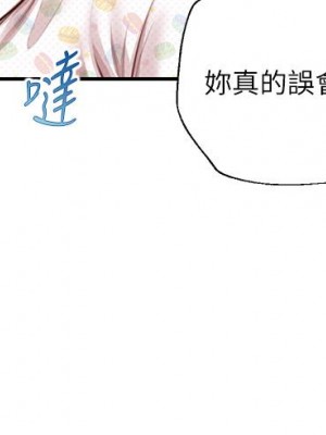 純情的崩壞 42-43話_42_13