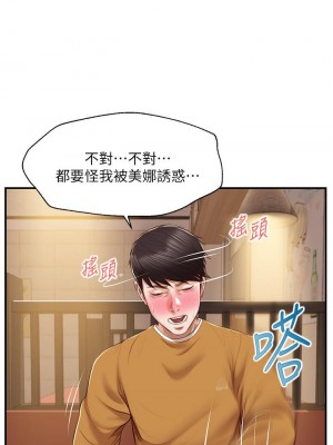 純情的崩壞 42-43話_42_34