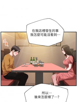 純情的崩壞 42-43話_42_37