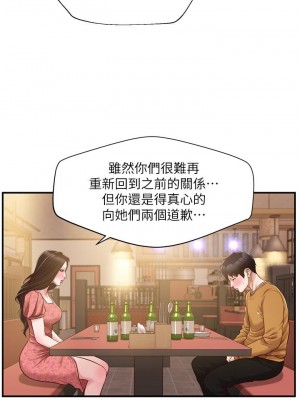純情的崩壞 42-43話_43_07
