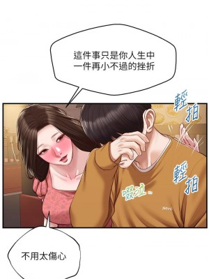 純情的崩壞 42-43話_43_11