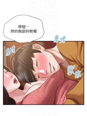 純情的崩壞 42-43話_43_14