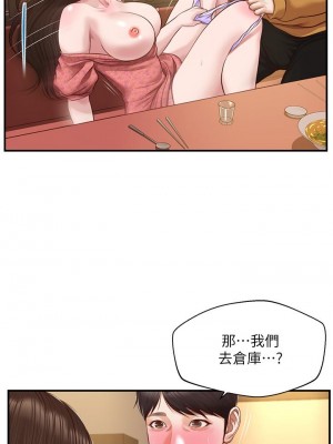 純情的崩壞 42-43話_43_27