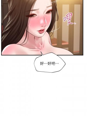 純情的崩壞 42-43話_43_28