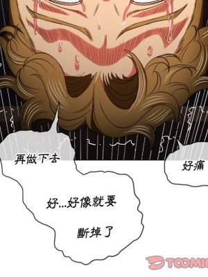 惡女勾勾纏 84-85話_84_045