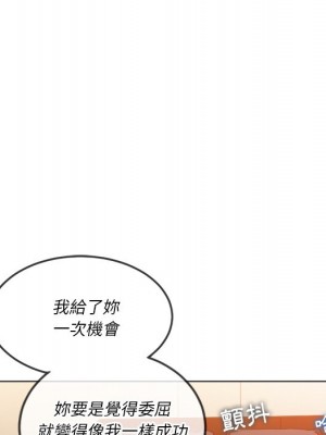 惡女勾勾纏 84-85話_84_058