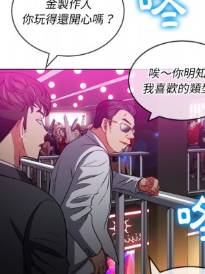 惡女勾勾纏 84-85話_84_076