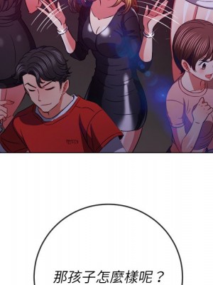 惡女勾勾纏 84-85話_84_084