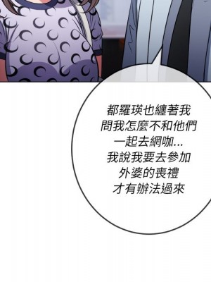 惡女勾勾纏 84-85話_84_109