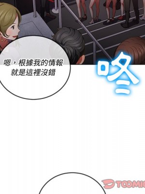 惡女勾勾纏 84-85話_84_117