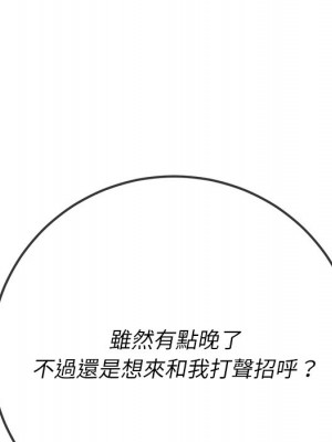 惡女勾勾纏 84-85話_85_034