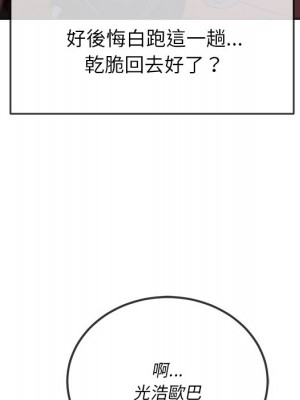 惡女勾勾纏 84-85話_85_052