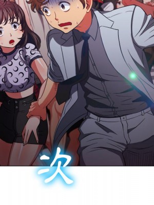 惡女勾勾纏 84-85話_85_066