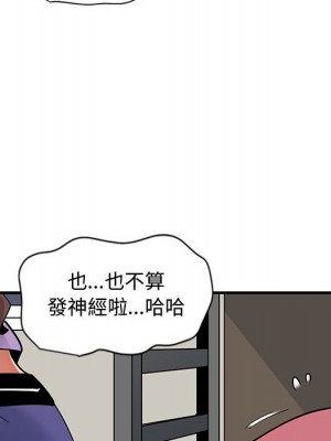 戀愛工廠 10-11話_10_110