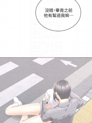 騎乘姿勢預備~起! 25-26話_26_14