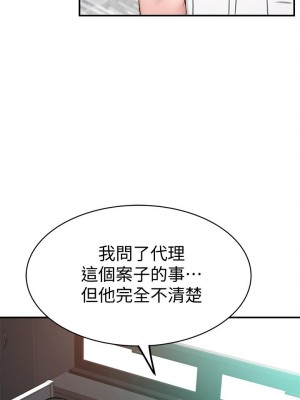 我們的特殊關係 82-83話_83_20