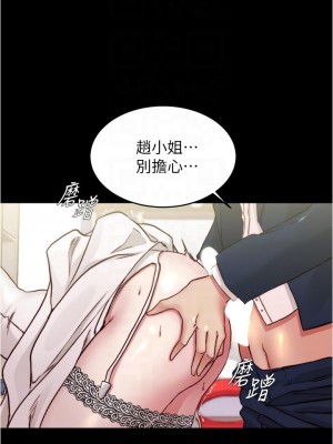 小褲褲筆記 65-66話_66_08