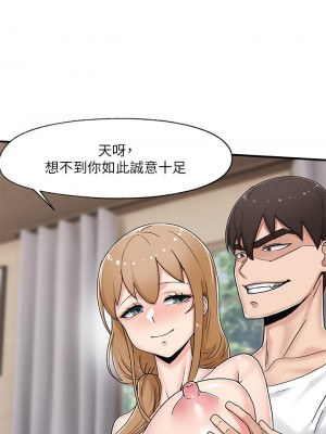 異世界催眠王 1-8話_04_25