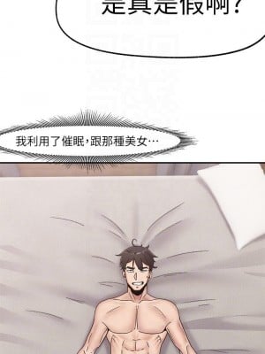 異世界催眠王 1-8話_08_04