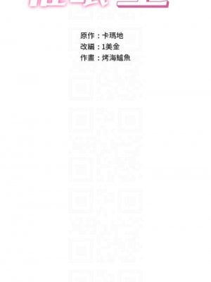 異世界催眠王 1-8話_08_12