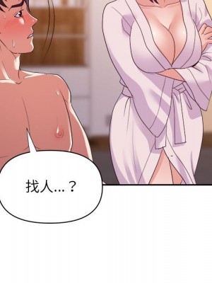 與暗戀重逢 30話[完結]_30_050