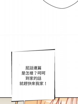越線的二十歲 38-39話_38_061