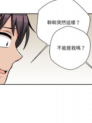 越線的二十歲 38-39話_38_133