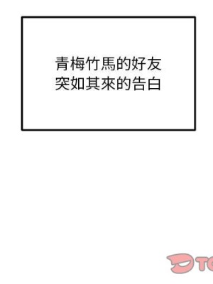 越線的二十歲 38-39話_39_002