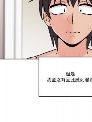 越線的二十歲 38-39話_39_005
