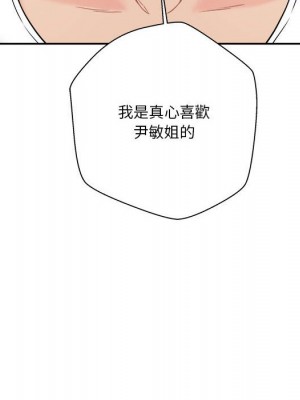 越線的二十歲 38-39話_39_011