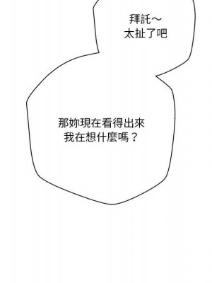 越線的二十歲 38-39話_39_094