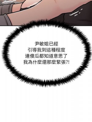 越線的二十歲 38-39話_39_117