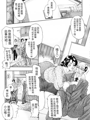 [沢田大介] 天然交母 てんねんこうぼ [牛肝菌汉化]_068_0141