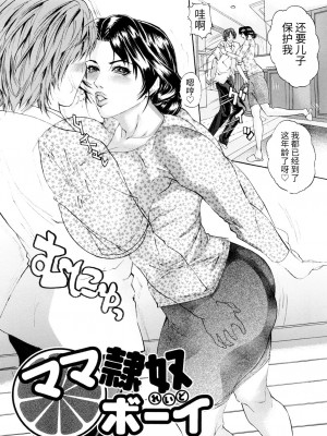 [沢田大介] 天然交母 てんねんこうぼ [牛肝菌汉化]_069_0142