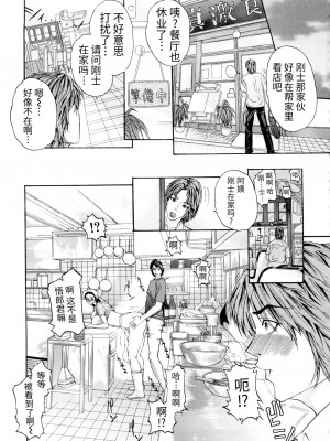 [沢田大介] 天然交母 てんねんこうぼ [牛肝菌汉化]_072_0145