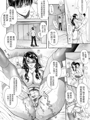 [沢田大介] 天然交母 てんねんこうぼ [牛肝菌汉化]_055_0128