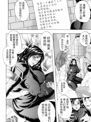 [沢田大介] 天然交母 てんねんこうぼ [牛肝菌汉化]_028_0100