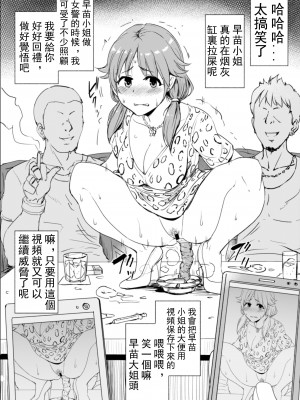 [みりおんらぶ (夜与)] Bepoop (アイドルマスター シンデレラガールズ) [二櫻個人漢化] [DL版]_05_004
