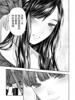 [武川慎] 百合香と乾かないシーツ 乱れ百合 [DL版] [牛肝菌汉化]_63_image00084