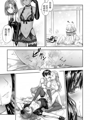[武川慎] 百合香と乾かないシーツ 乱れ百合 [DL版] [牛肝菌汉化]_59_image00080