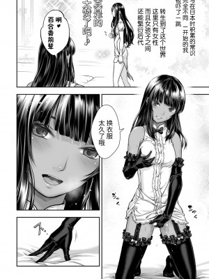 [武川慎] 百合香と乾かないシーツ 乱れ百合 [DL版] [牛肝菌汉化]_16_image00037